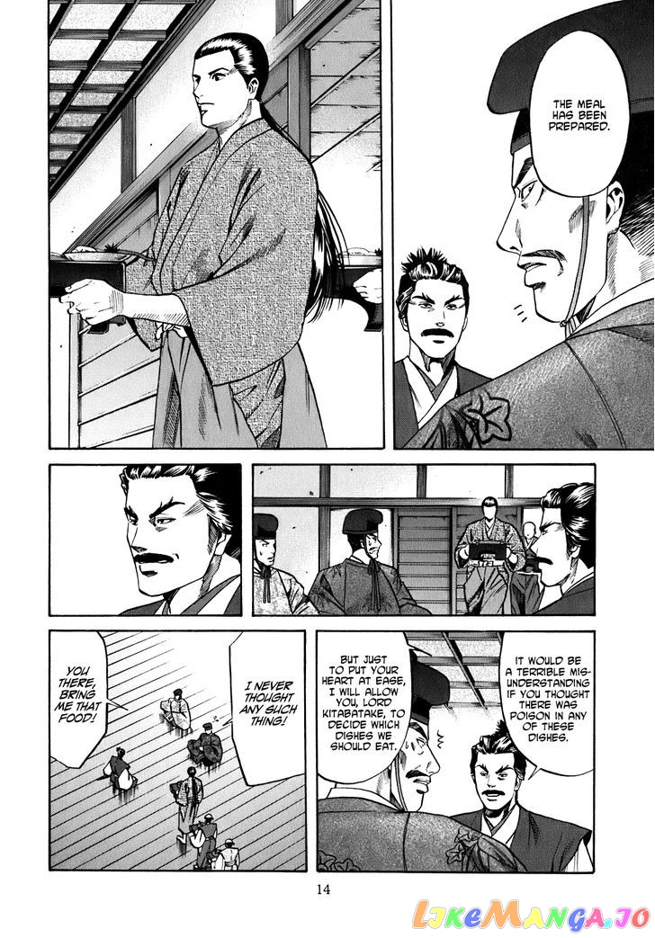 Nobunaga no Chef chapter 8 - page 16