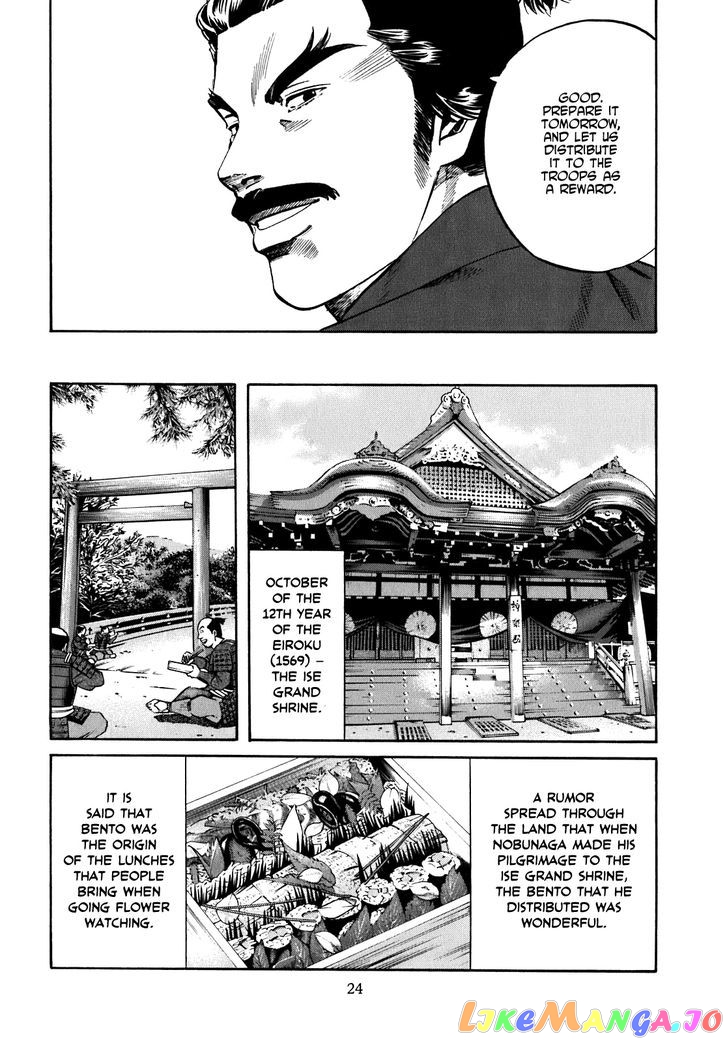 Nobunaga no Chef chapter 8 - page 26