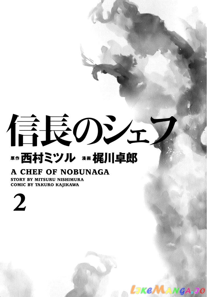 Nobunaga no Chef chapter 8 - page 3