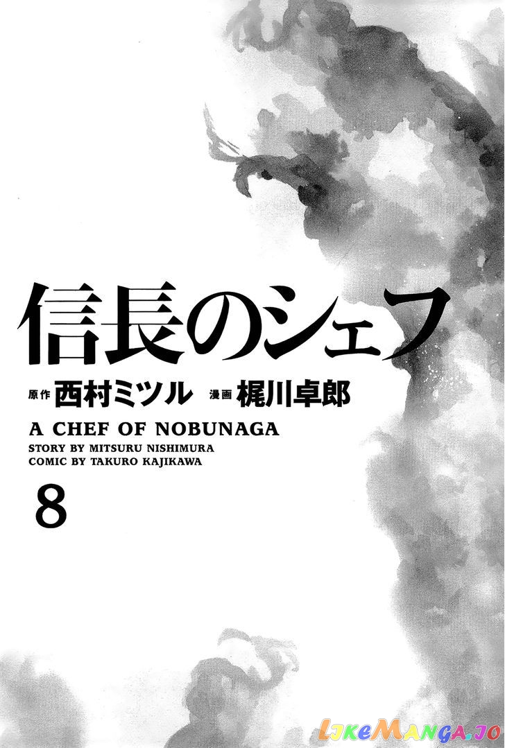 Nobunaga no Chef chapter 62 - page 6
