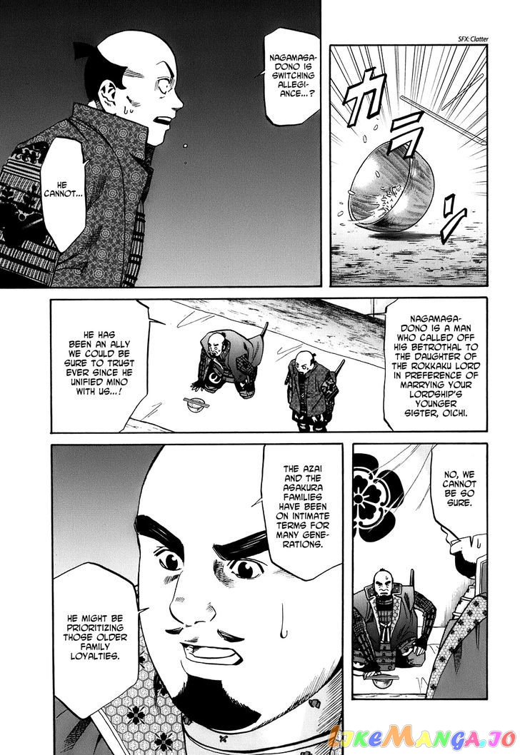 Nobunaga no Chef chapter 17 - page 17