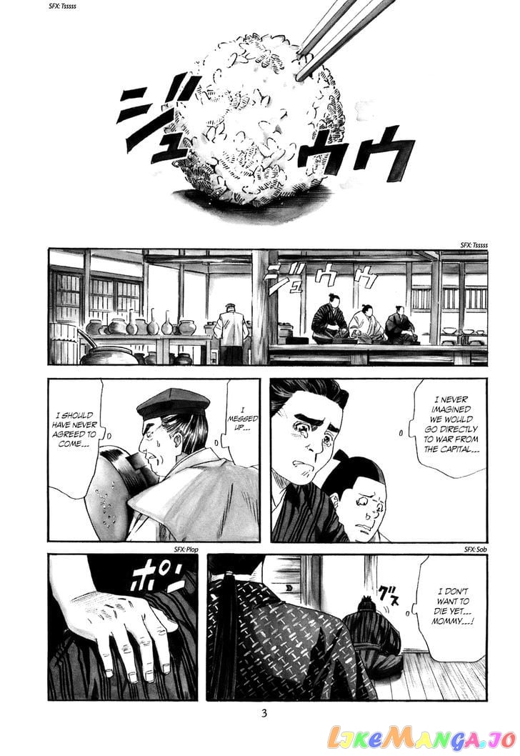 Nobunaga no Chef chapter 17 - page 5