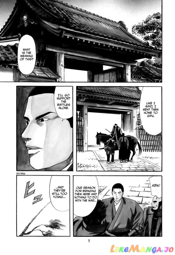Nobunaga no Chef chapter 17 - page 7