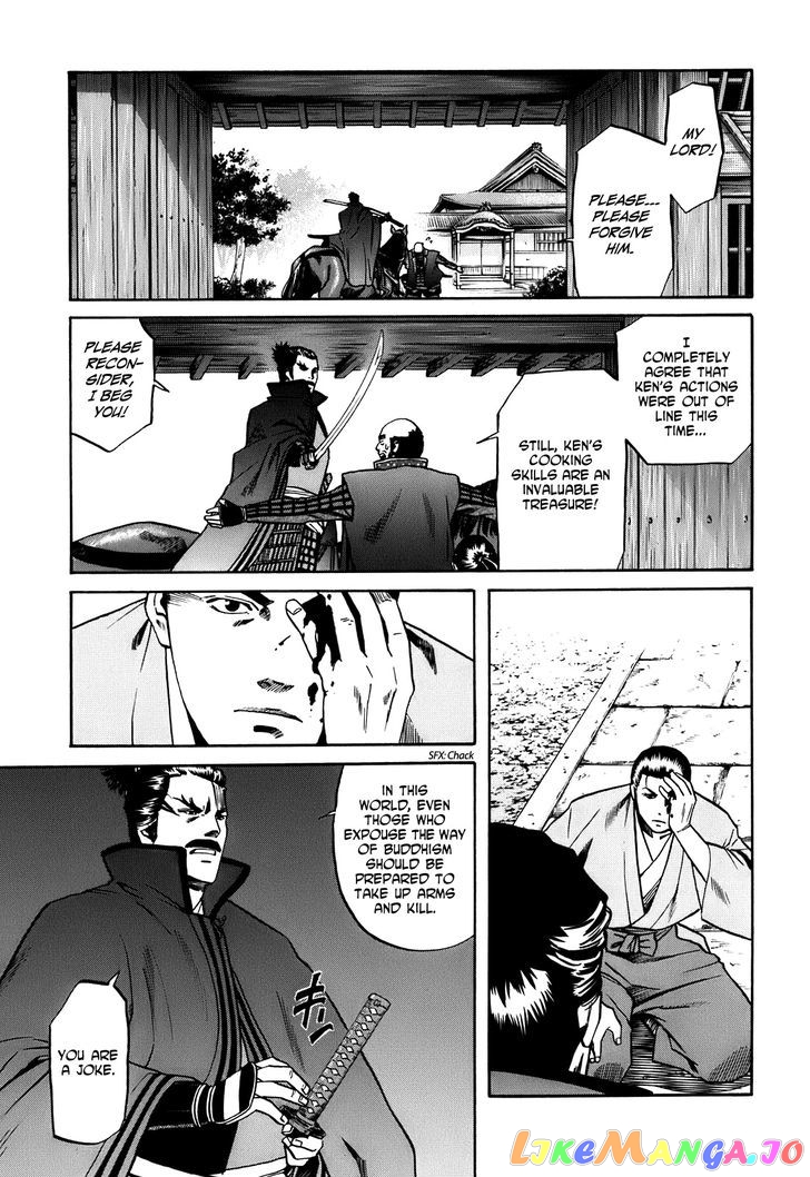 Nobunaga no Chef chapter 17 - page 9