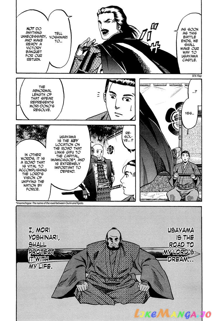Nobunaga no Chef chapter 41 - page 10