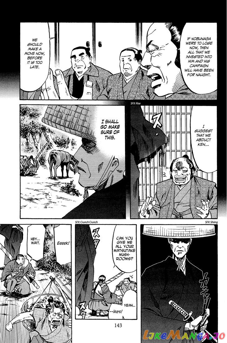 Nobunaga no Chef chapter 41 - page 14