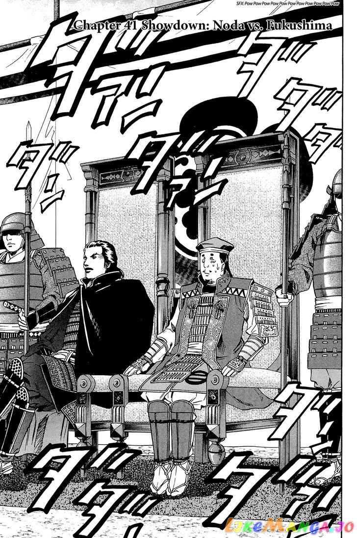 Nobunaga no Chef chapter 41 - page 2