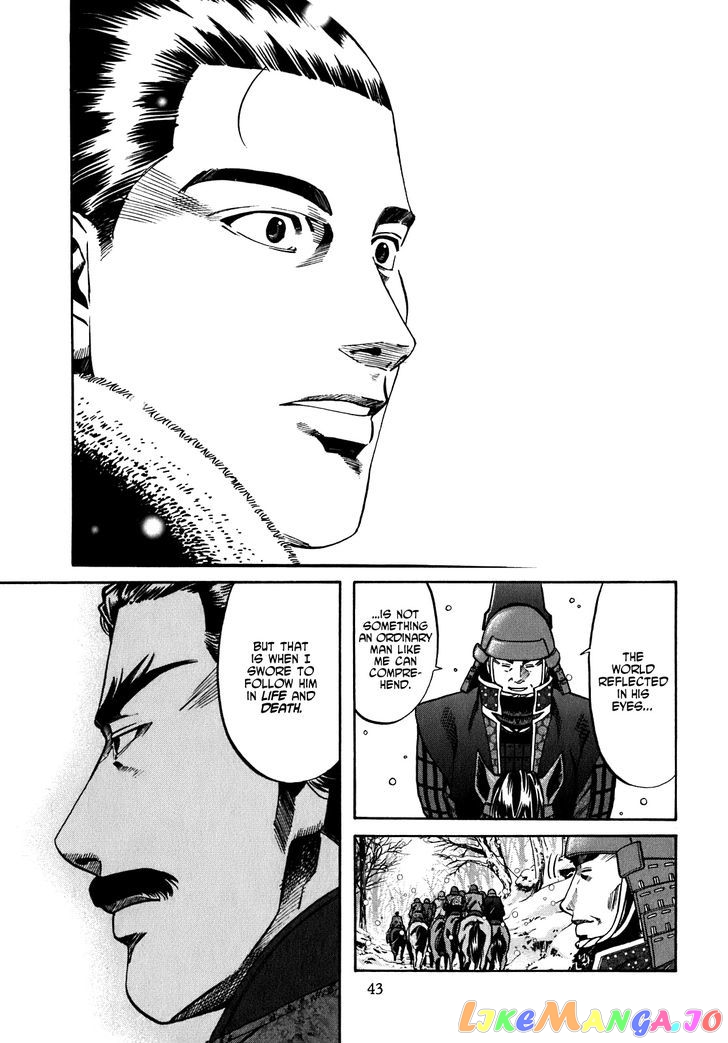 Nobunaga no Chef chapter 9 - page 18