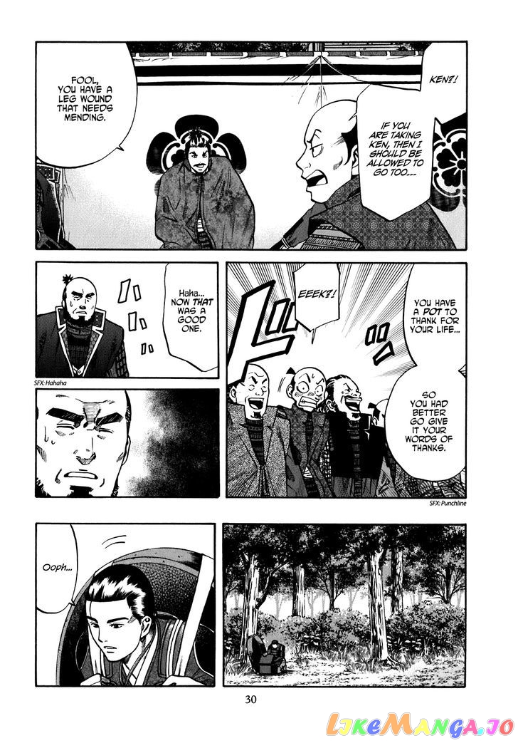 Nobunaga no Chef chapter 9 - page 5