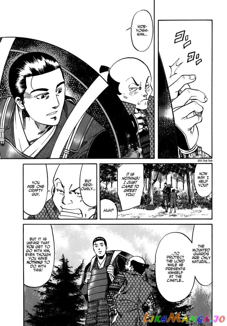Nobunaga no Chef chapter 9 - page 6
