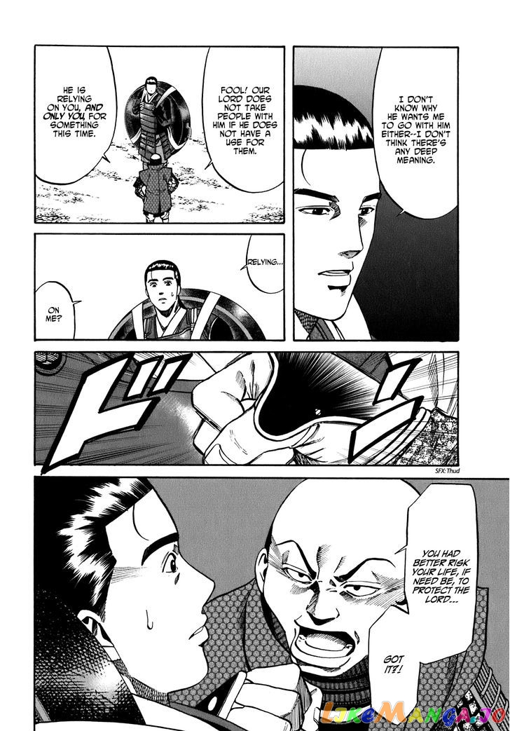 Nobunaga no Chef chapter 9 - page 7