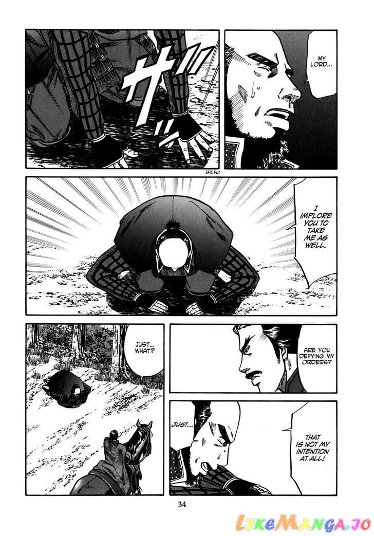 Nobunaga no Chef chapter 9 - page 9