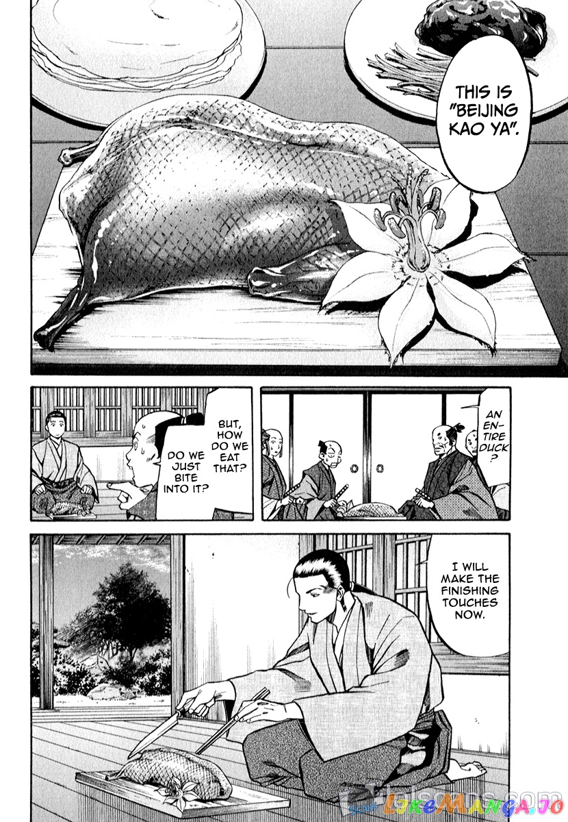 Nobunaga no Chef chapter 87 - page 16