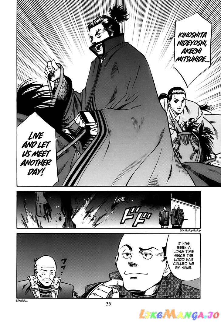 Nobunaga no Chef chapter 18 - page 11