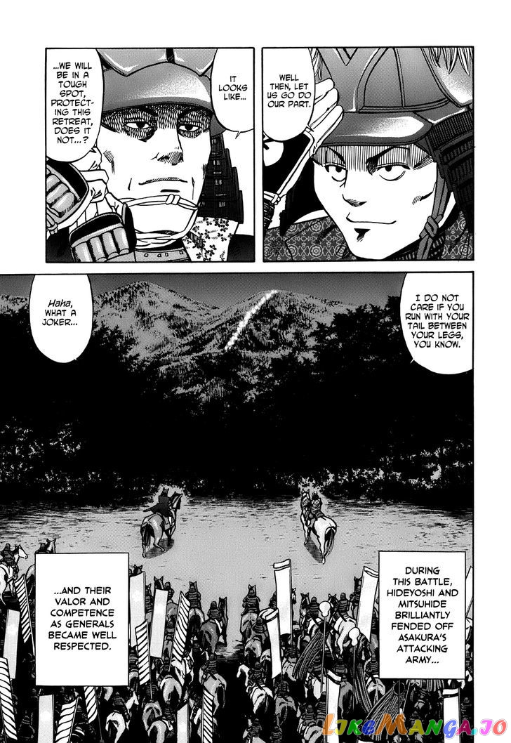 Nobunaga no Chef chapter 18 - page 12
