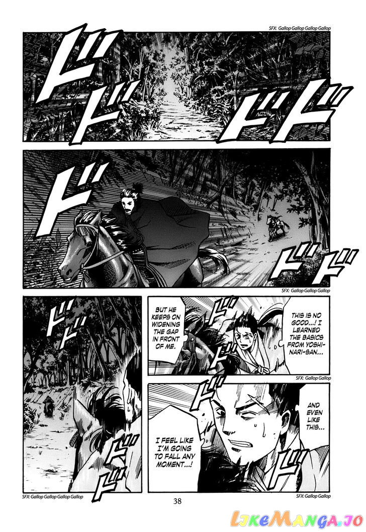 Nobunaga no Chef chapter 18 - page 13