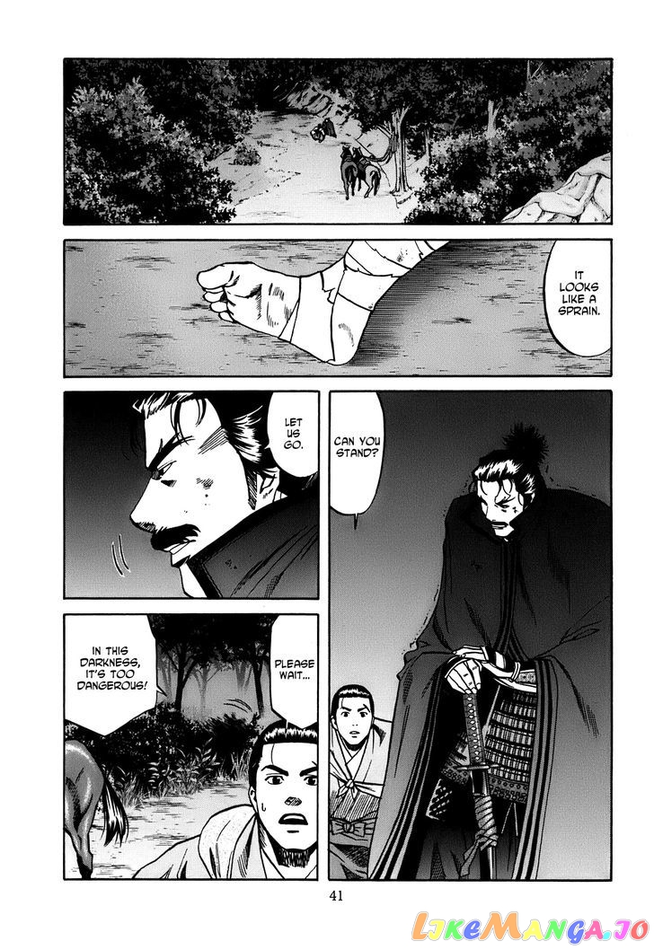 Nobunaga no Chef chapter 18 - page 16