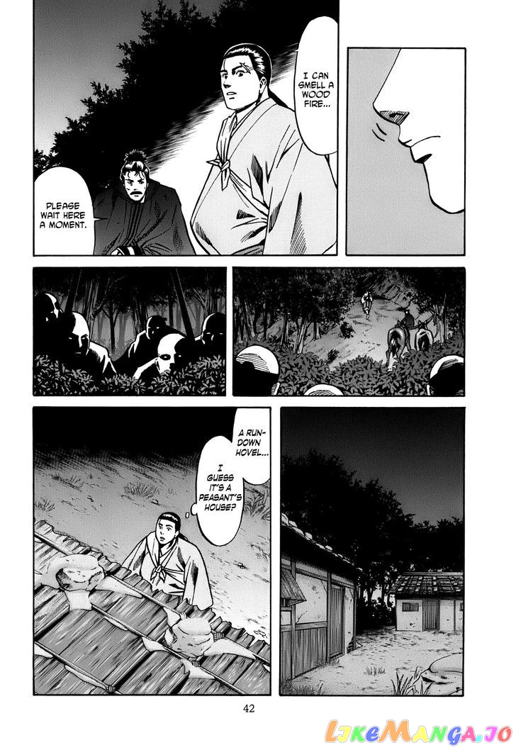 Nobunaga no Chef chapter 18 - page 17