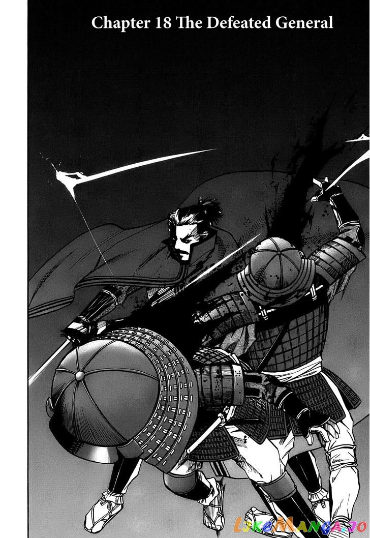 Nobunaga no Chef chapter 18 - page 3