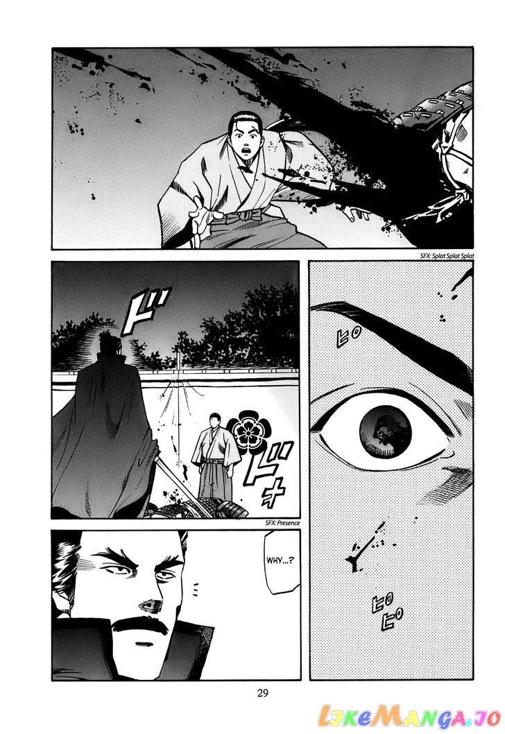 Nobunaga no Chef chapter 18 - page 4