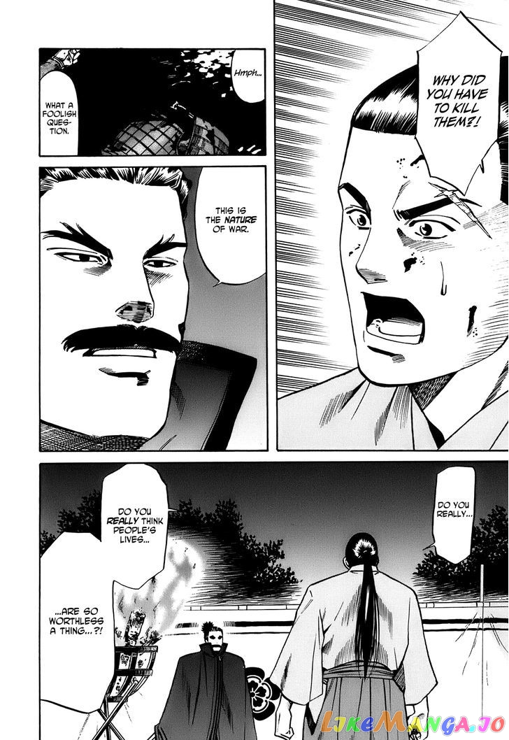 Nobunaga no Chef chapter 18 - page 5