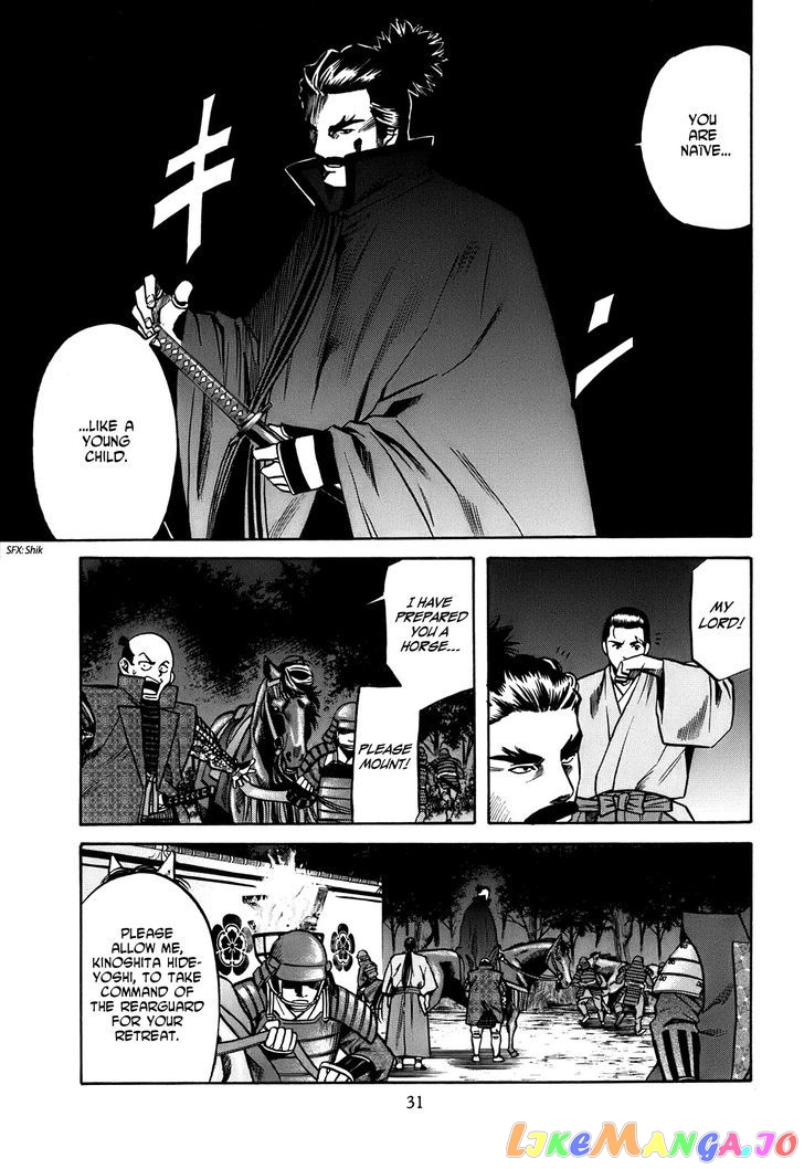 Nobunaga no Chef chapter 18 - page 6