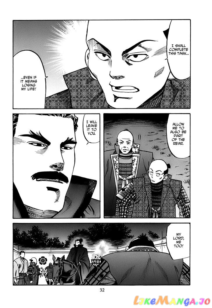Nobunaga no Chef chapter 18 - page 7