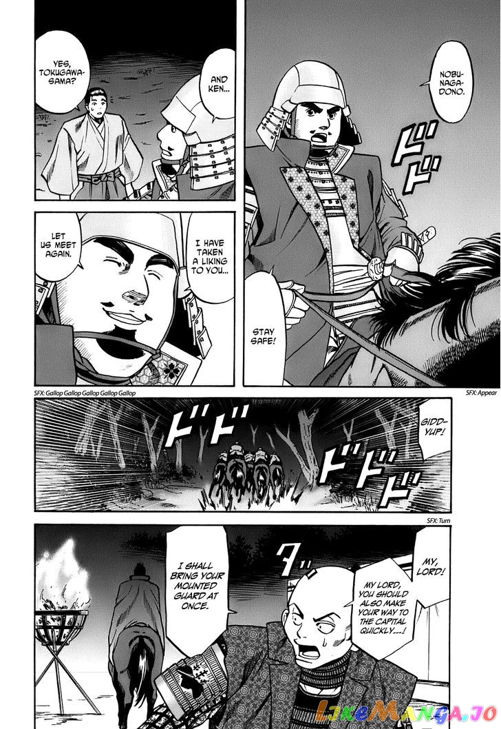 Nobunaga no Chef chapter 18 - page 9