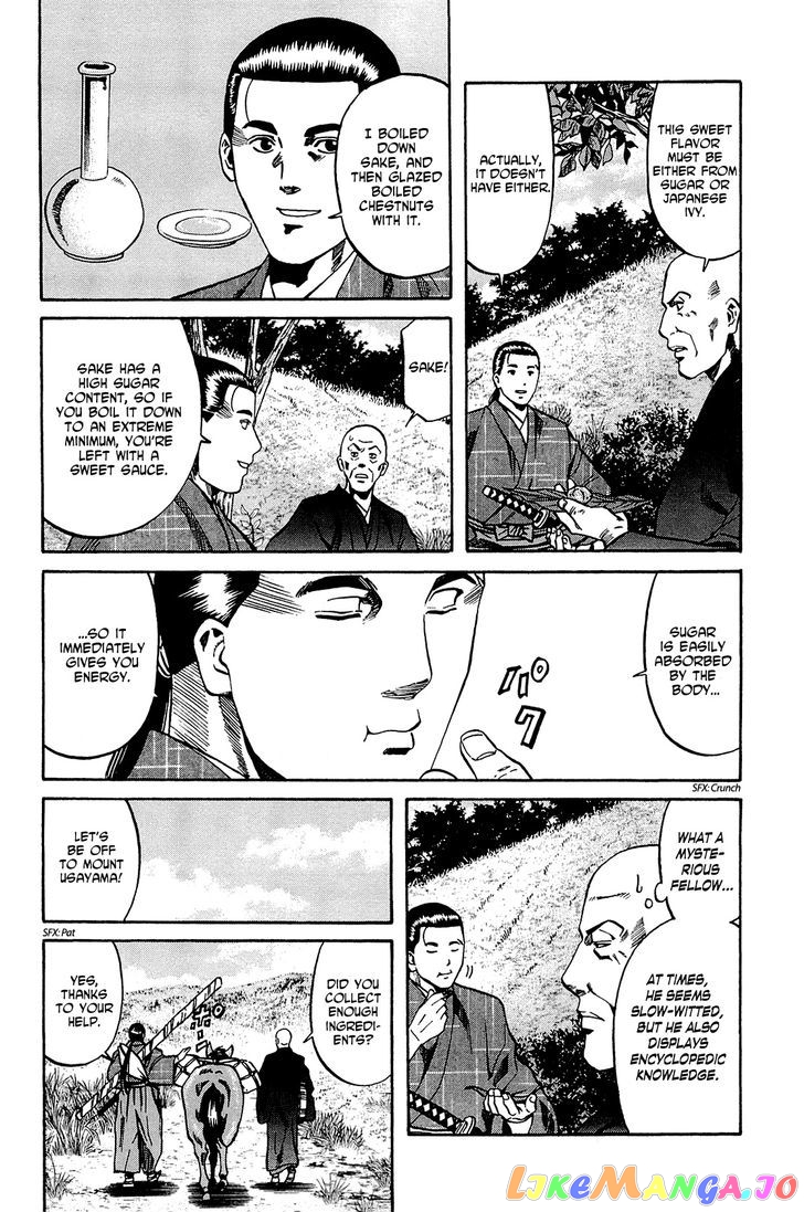 Nobunaga no Chef chapter 42 - page 13