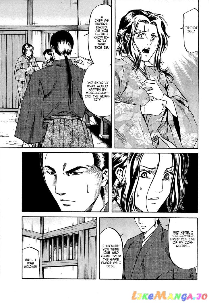 Nobunaga no Chef chapter 64 - page 14