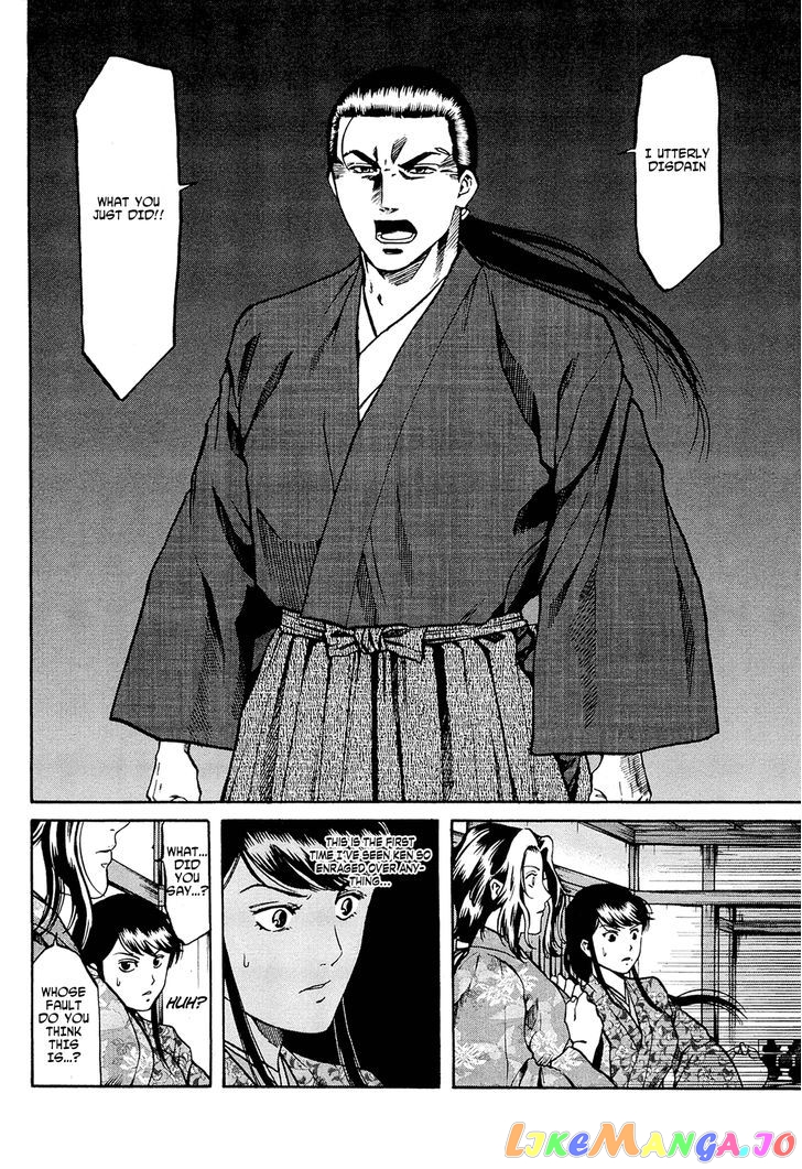 Nobunaga no Chef chapter 64 - page 15