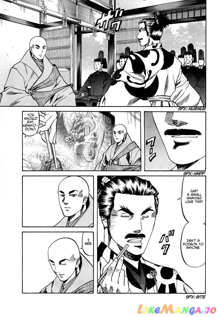 Nobunaga no Chef chapter 64 - page 8