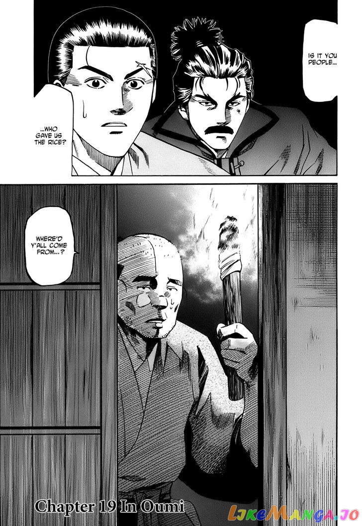 Nobunaga no Chef chapter 19 - page 2