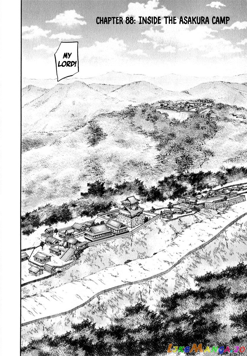 Nobunaga no Chef chapter 88 - page 2