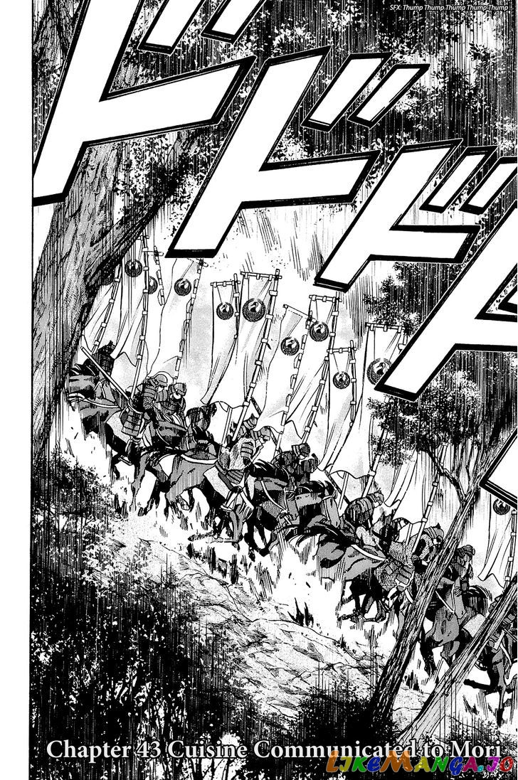Nobunaga no Chef chapter 43 - page 3