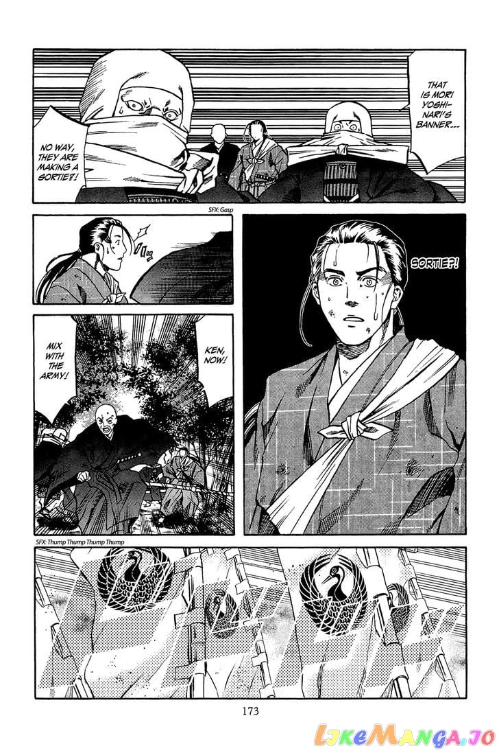 Nobunaga no Chef chapter 43 - page 4
