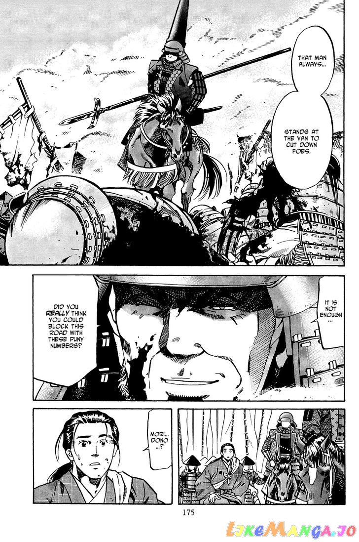 Nobunaga no Chef chapter 43 - page 6
