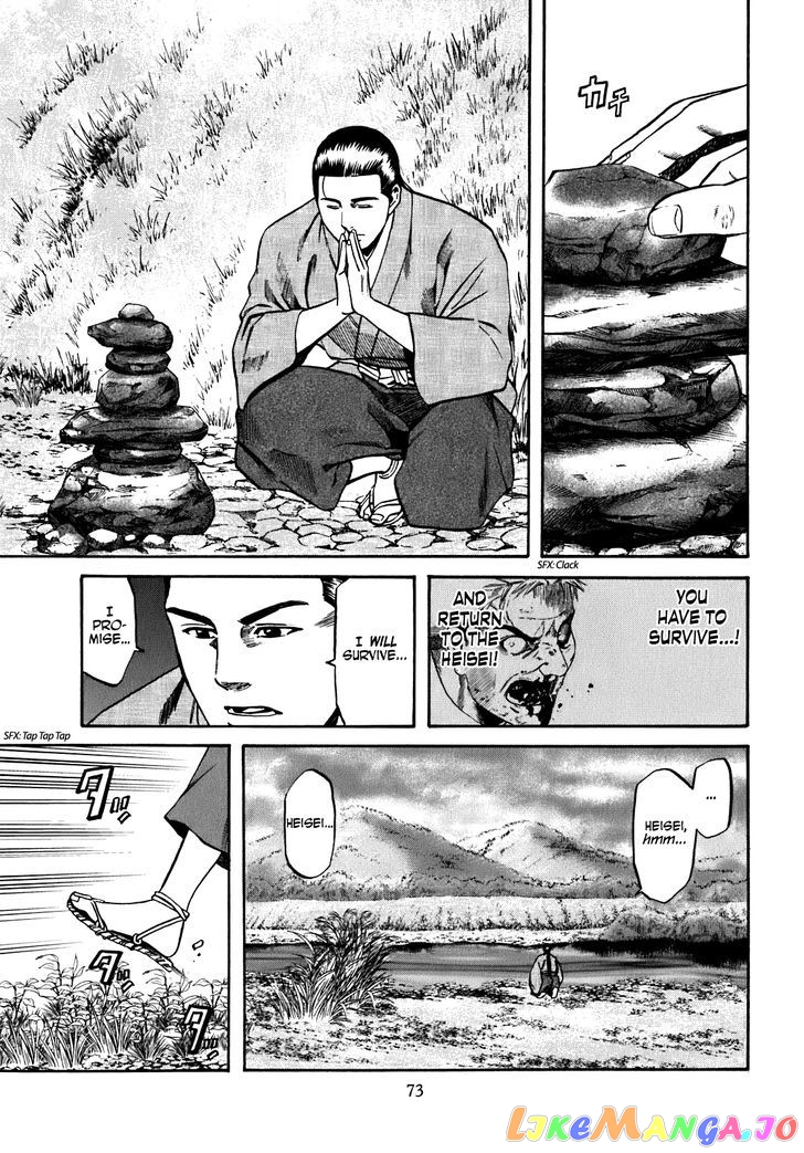 Nobunaga no Chef chapter 11 - page 8