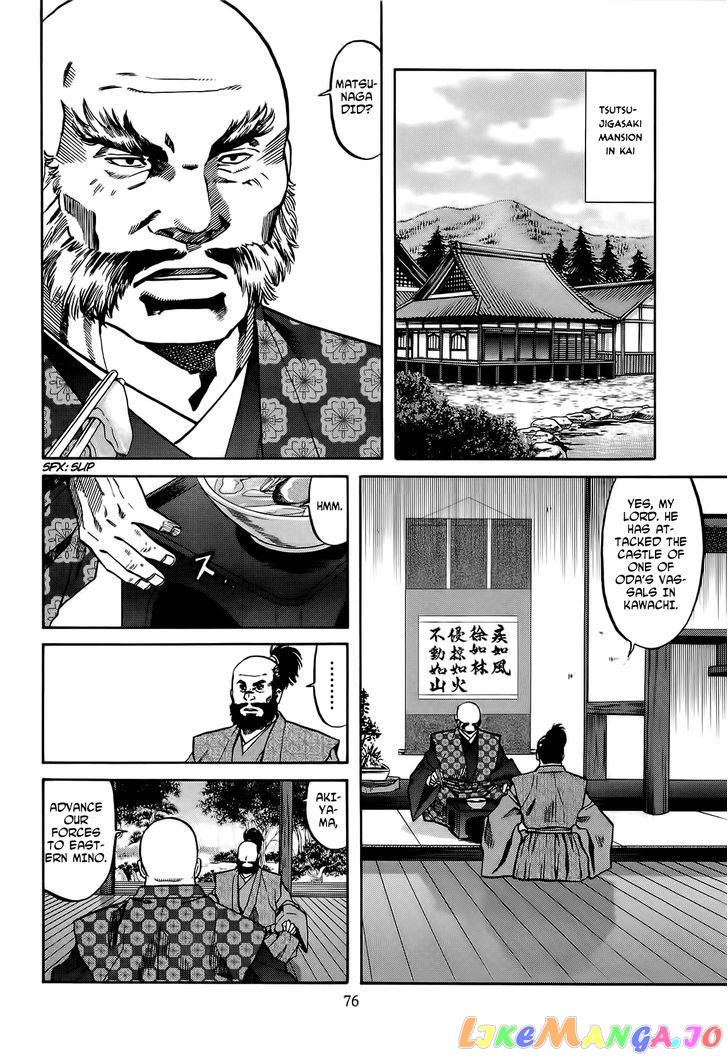 Nobunaga no Chef chapter 65 - page 13