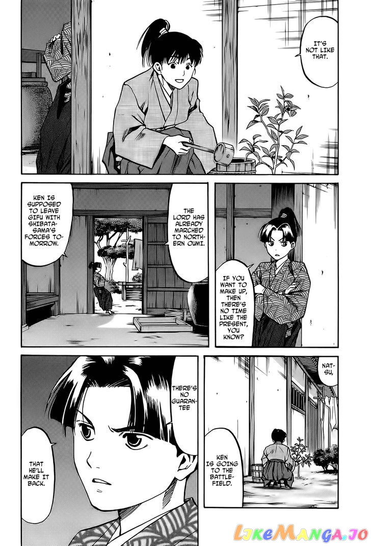 Nobunaga no Chef chapter 65 - page 17