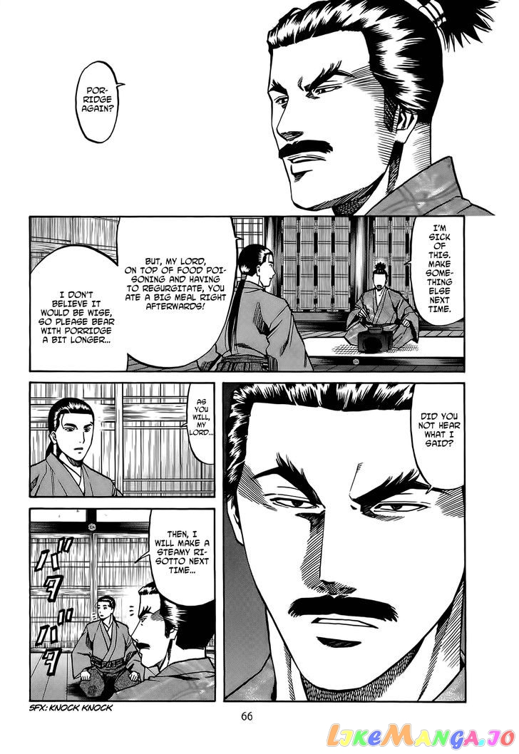 Nobunaga no Chef chapter 65 - page 3