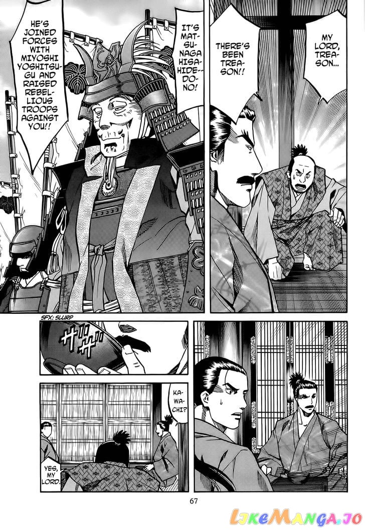 Nobunaga no Chef chapter 65 - page 4