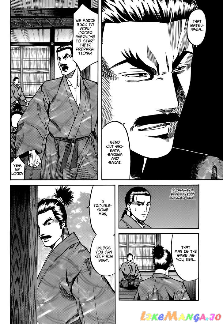Nobunaga no Chef chapter 65 - page 5