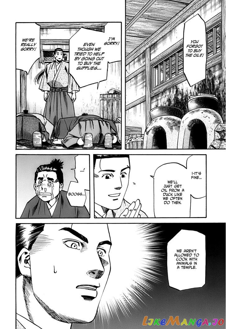 Nobunaga no Chef chapter 20 - page 11
