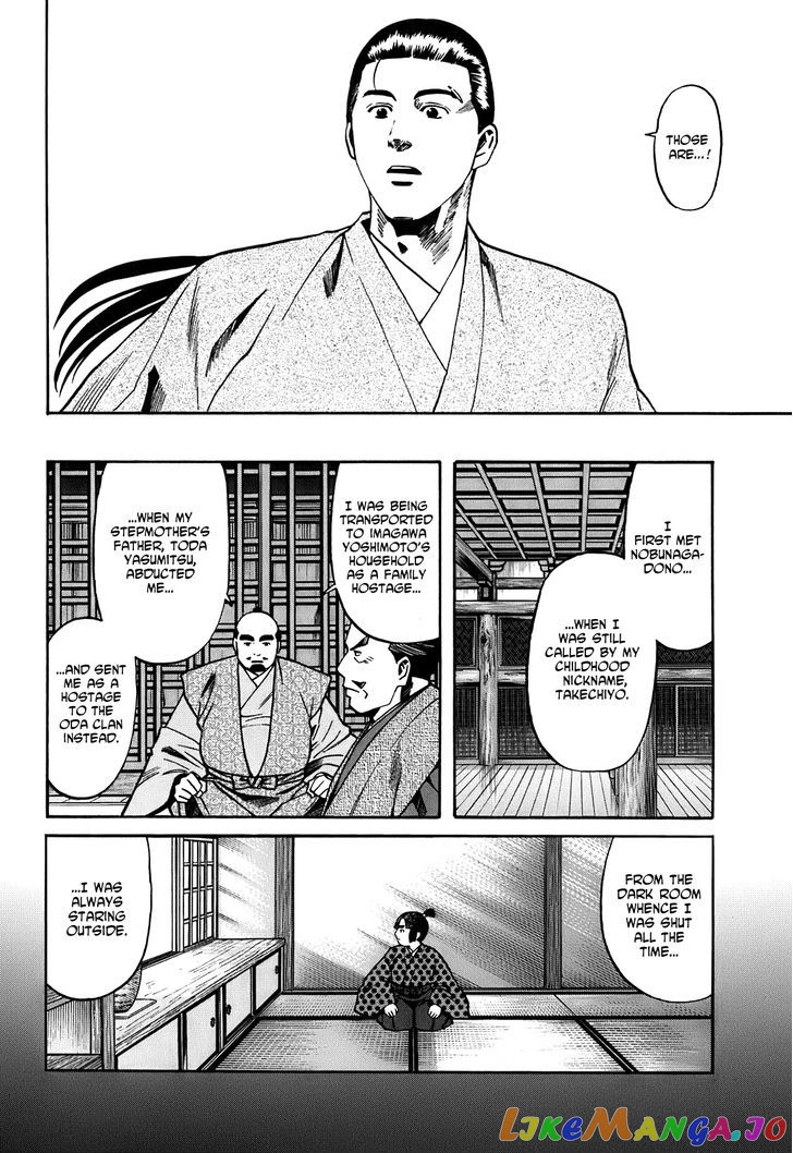 Nobunaga no Chef chapter 20 - page 13