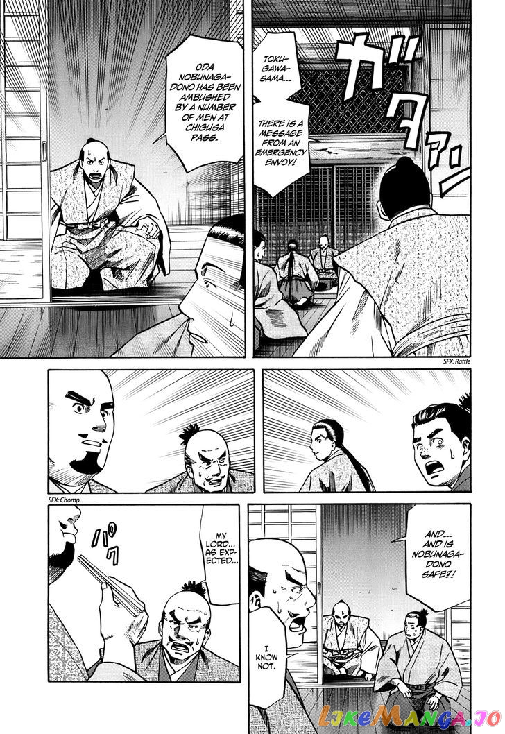 Nobunaga no Chef chapter 20 - page 22