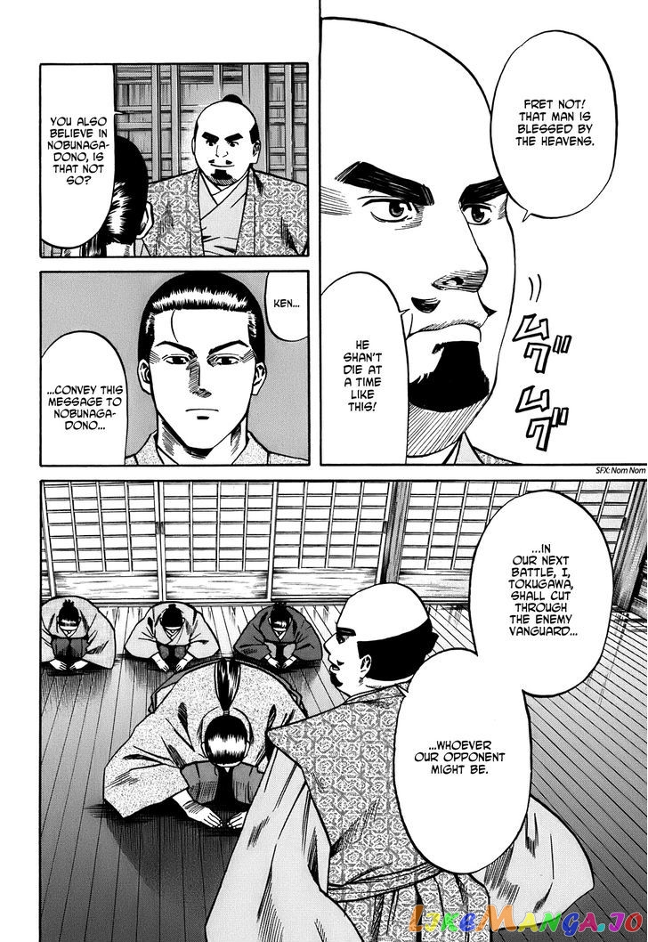 Nobunaga no Chef chapter 20 - page 23