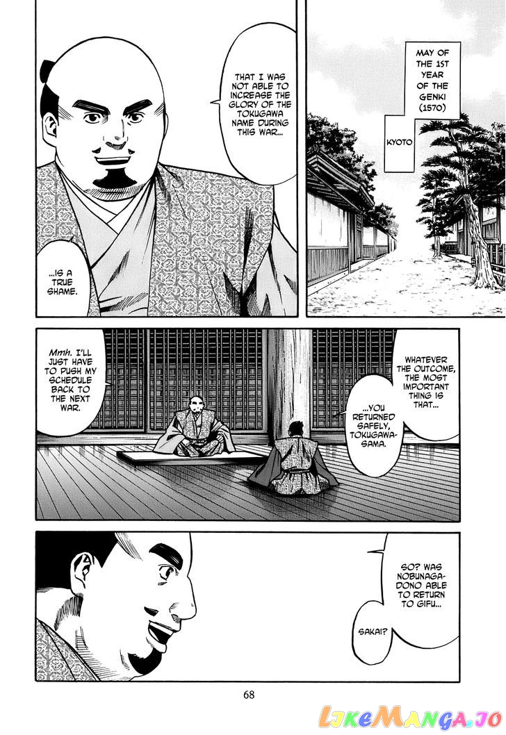 Nobunaga no Chef chapter 20 - page 3