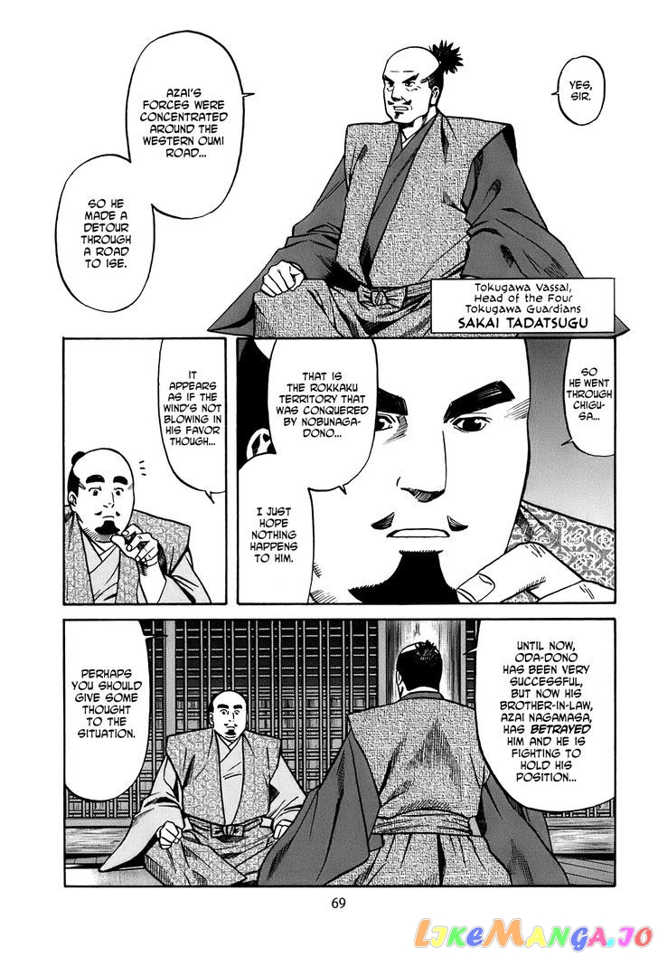 Nobunaga no Chef chapter 20 - page 4