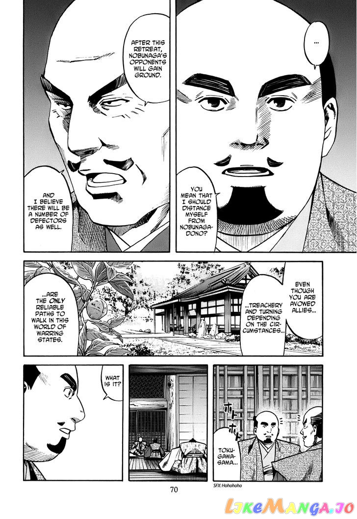 Nobunaga no Chef chapter 20 - page 5